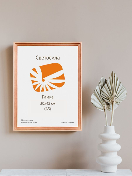 Фоторамка Светосила, 1 фото купить по выгодной цене в интернет-магазине ...