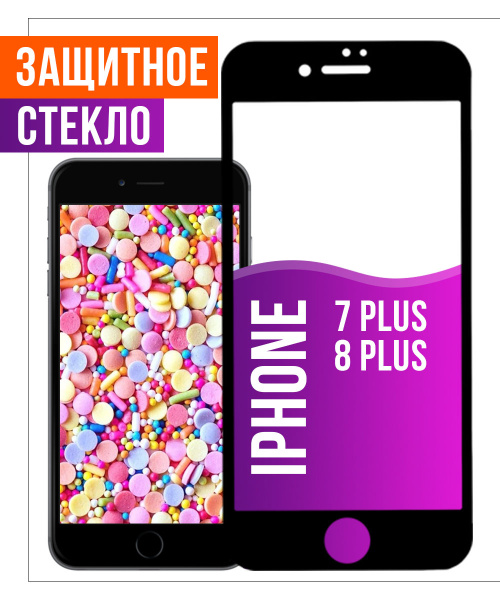 Противоударное защитное стекло для Apple iPhone 7 Plus, Apple iPhone 8 ...