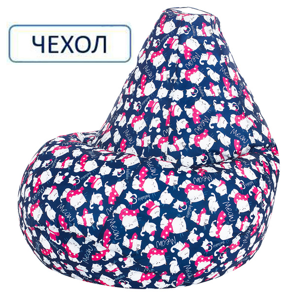 Чехол для кресла-мешка MyPuff Груша, Оксфорд, Размер XXXXL - купить по ...