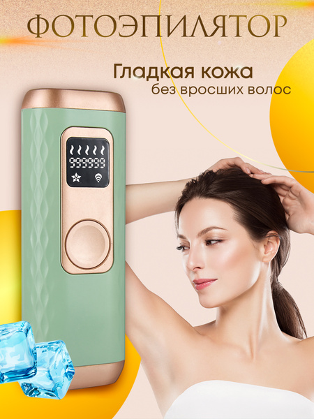 Prelesta / Фотоэпилятор с автоматическим охлаждением, светло-зелёный ...