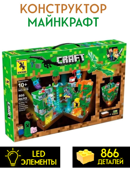 Конструктор My World, Майнкрафт, Minekraft 679 Джунгли c LED подсветкой ...