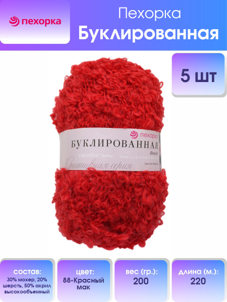 Пряжа для вязания Пехорка Буклированная, мохер, объемная, 88-Красный ...