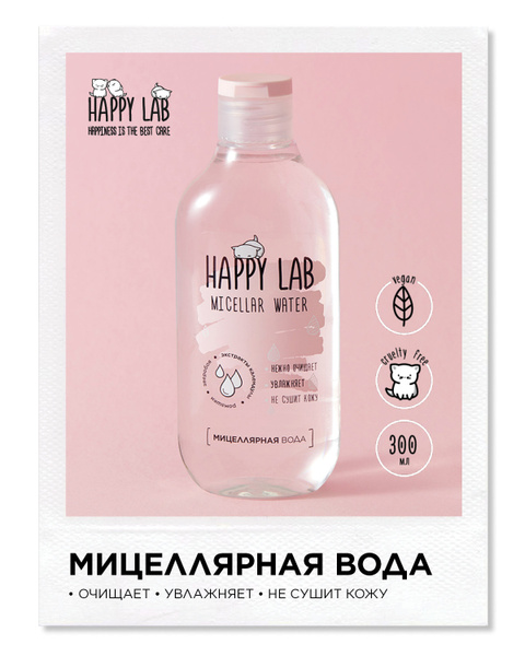 Мицеллярная вода для лица, снятия макияжа, очищения и увлажнения для ...