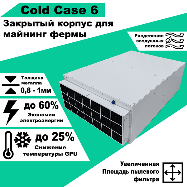 ColdCase Компьютерный корпус, белый купить на OZON по низкой цене ...