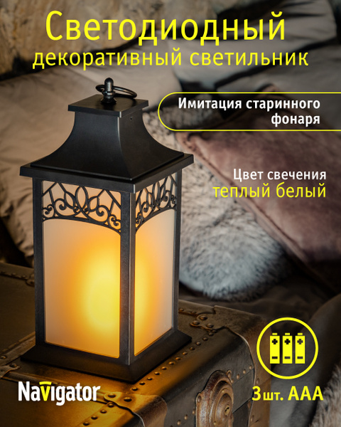 Navigator Светильник декоративный, LED купить на OZON по низкой цене ...