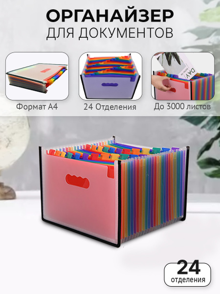 Poverra. Папка для документов / папка с файлами формат А4 / семейная ...