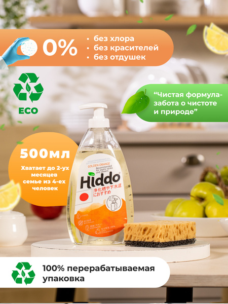 Hiddo концентрированный гель для мытья посуды, фруктов, детских игрушек ...
