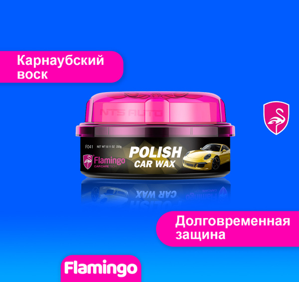 Воск для автомобиля NTS Auto Воск-полироль для кузова авто_желтый ...