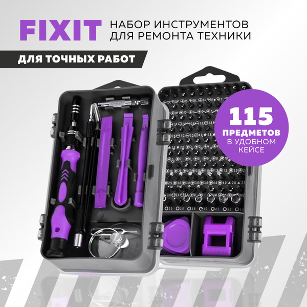 Набор инструментов Fixit для ремонта техники (телефона, ноутбука ...