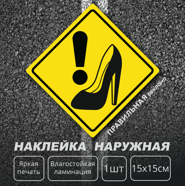 Наклейка на автомобиль "Девушка за рулем" / знак начинающий водитель ...