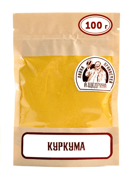 Куркума молотая, Куркума сушеная молотая, Куркумин, 100гр. - купить с ...