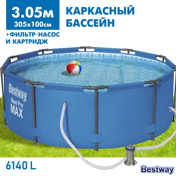 Бассейн Каркасный 305x305x Bestway целевая аудитория: Взрослая - купить ...