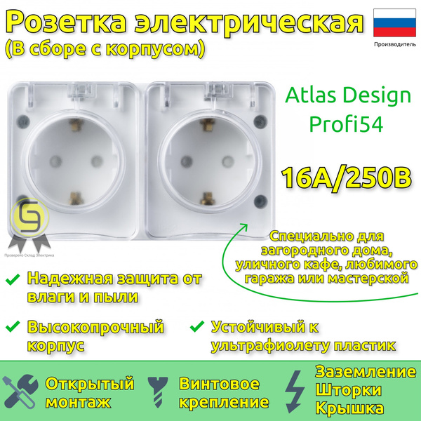 Atlasdesign profi54