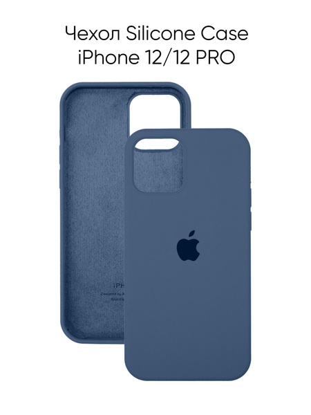 Силиконовый чехол на Айфон 12 - 12 Про с логотипом / Silicone case ...