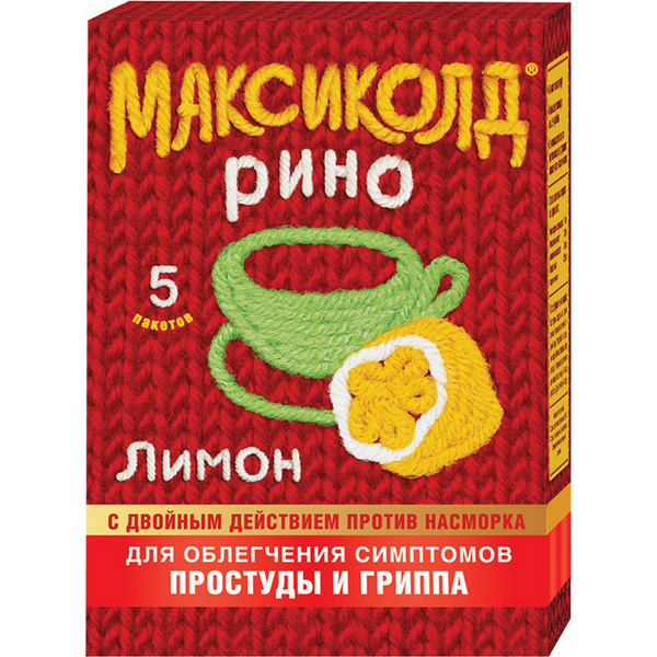 Максиколд Цена В Пакетиках