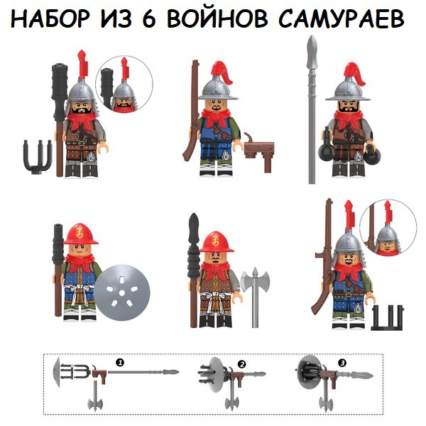 Лего фигурки Самураи / сборные минифигурки рыцари / лего человечки с ...