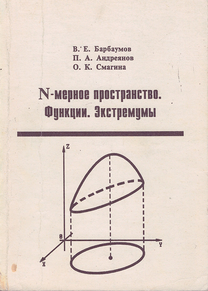 Пространство функций