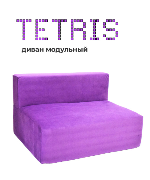 Прямой диван диван терис 30, механизм Нераскладной, 100х80х70 см ...