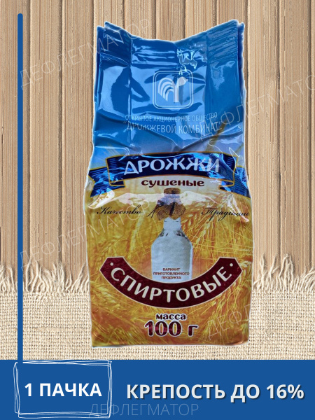Дрожжи Белорусские спиртовые сушеные (ОАО Дрожжевой комбинат) - 1 пачка ...