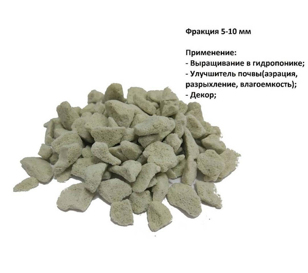 Грунт для растений GrowPlant фр. 5-10мм пеностекло 50л.Субстрат для ...