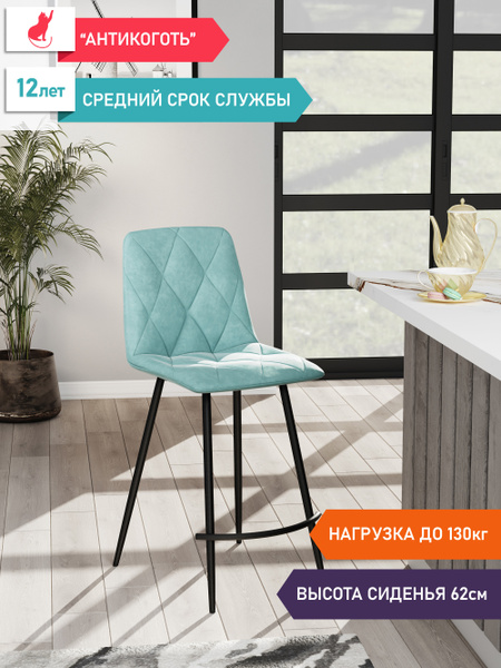 Полубарный стул Ричи полубар дкл_тиффани, 1 шт. - купить по выгодной ...