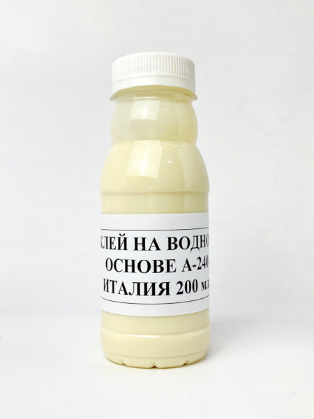 Клей А-240 на водной основе 200мл - купить с доставкой по выгодным ...