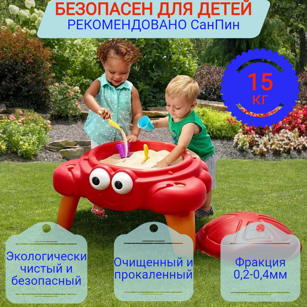 Кварцевый песок для песочницы для детского творчества 15кг - купить с ...