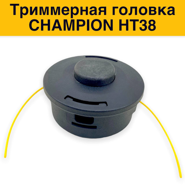 Катушка с леской Триммерная головка CHAMPION HT38 M10*1 левая, Sthil ...