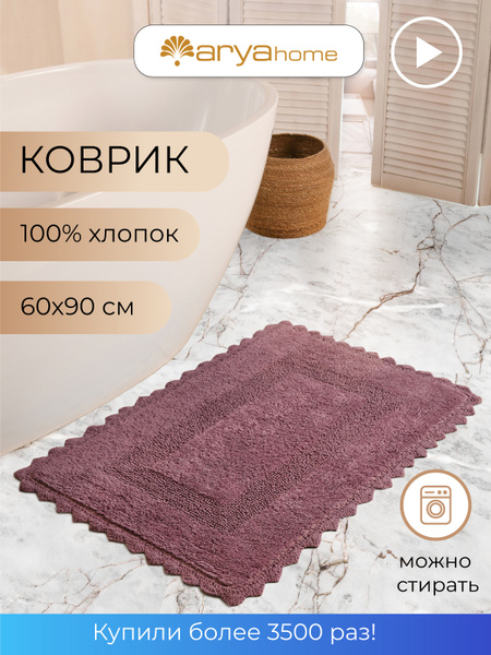 Коврик для ванной комнаты и туалета большой 60х90 Lupen с гипюром ...