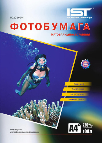 Фотобумага IST, 100 листов - купить в интернет-магазине OZON по ...