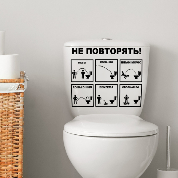 Наклейка на унитаз Футбол прикольные стикеры для туалета купить по ...