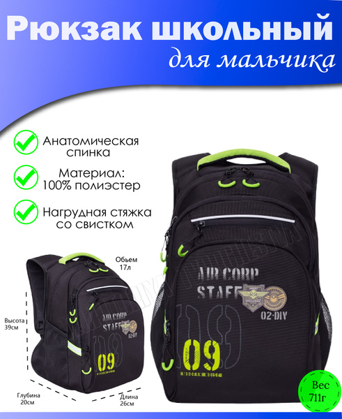 Рюкзак школьный для мальчика подростка, с ортопедической спинкой, для ...