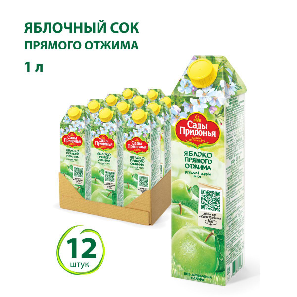 Сок Сады Придонья Яблоко Прямого отжима без добавления сахара, 12 шт х ...