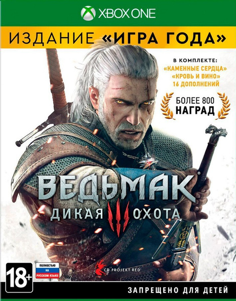 Игра The witcher 3 GOTY Ведьмак 3 Дикая Охота - издание года_Код ...