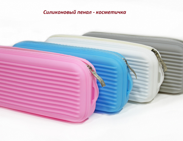 Силиконовый пенал косметичка "Чемоданчик" - белый - купить с доставкой ...