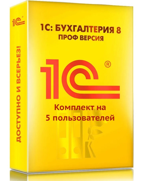 1с Розница 8 Базовая Купить