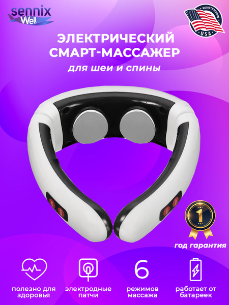 Характеристики SennixWell / Электрический импульсный микротоковый смарт ...