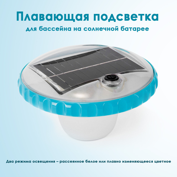 Плавающая подсветка для бассейна на солнечной батарее Intex 28695 ...