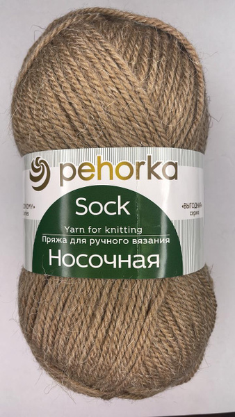 Пряжа Пехорка Носочная цвет 377-кофейный, 50% шерсть, 50% акрил 100г ...