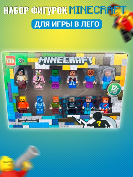 Набор фигурок Майнкрафт 12 шт/ Минифигурки Майнкрафт человечки / Набор ...