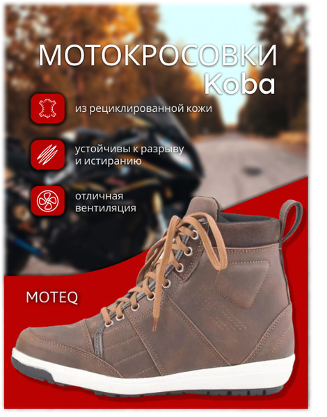 Мотокроссовки Moteq - купить с доставкой по выгодным ценам в интернет ...