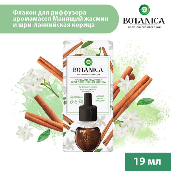 Air Wick / Сменный флакон для диффузора аромамасел Air Wick Botanica ...
