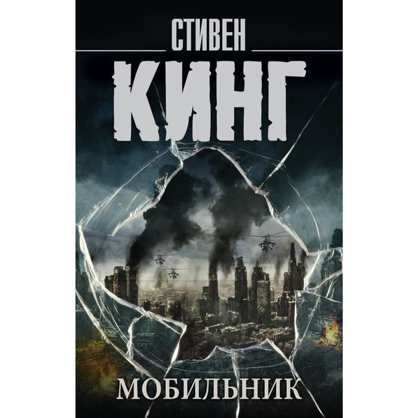 Мобильник - купить с доставкой по выгодным ценам в интернет-магазине ...