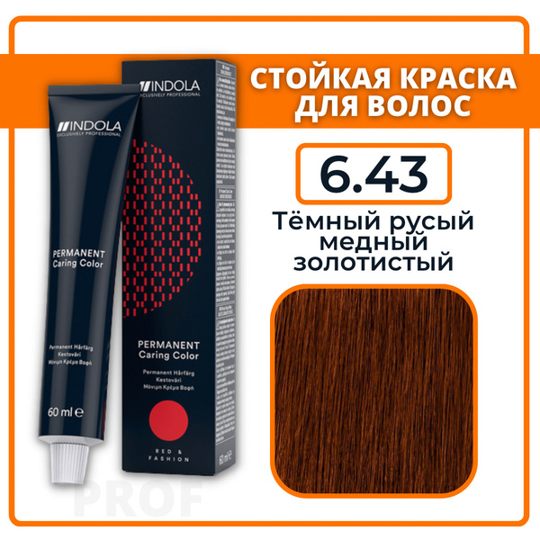 INDOLA Крем-краска для волос 6.43 Темный русый медный золотистый 60 мл ...