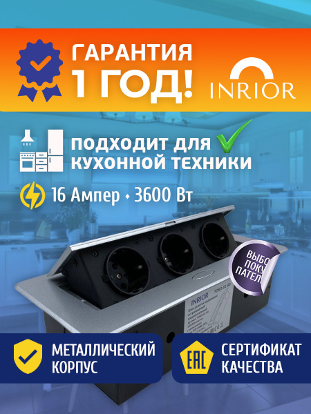Встраиваемая выдвижная электрическая розетка в столешницу на 3 EURO ...