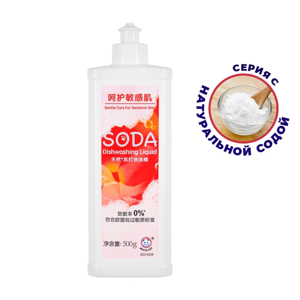 Средство для мытья посуды, фруктов, овощей с содой BAIMAO, 0,5л, Баймао ...