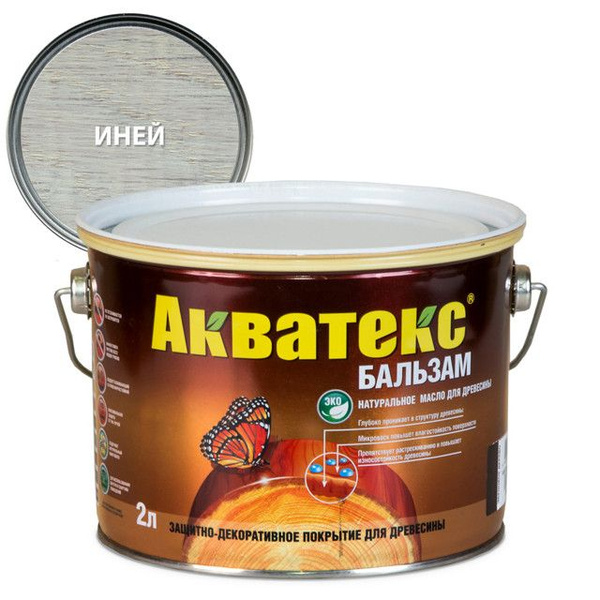 масло для дерева АКВАТЕКС Бальзам 2л иней, арт.92129 - купить по ...