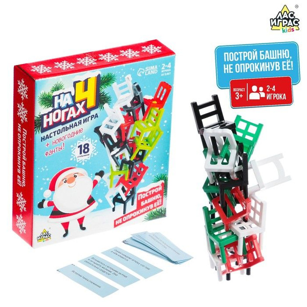 Настольная игра "На 4 ногах", новогодняя версия, 18 стульев - купить с ...