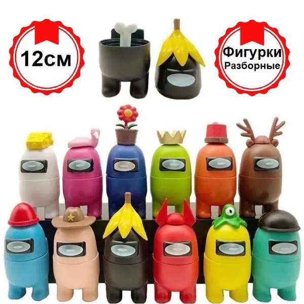 Фигурки из игры Амонг ас (Among us) набор 12 шт -kpa - купить с ...