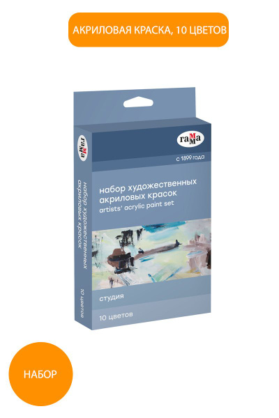 Гамма Краска акриловая 1 шт., 18 мл. - купить с доставкой по выгодным ...